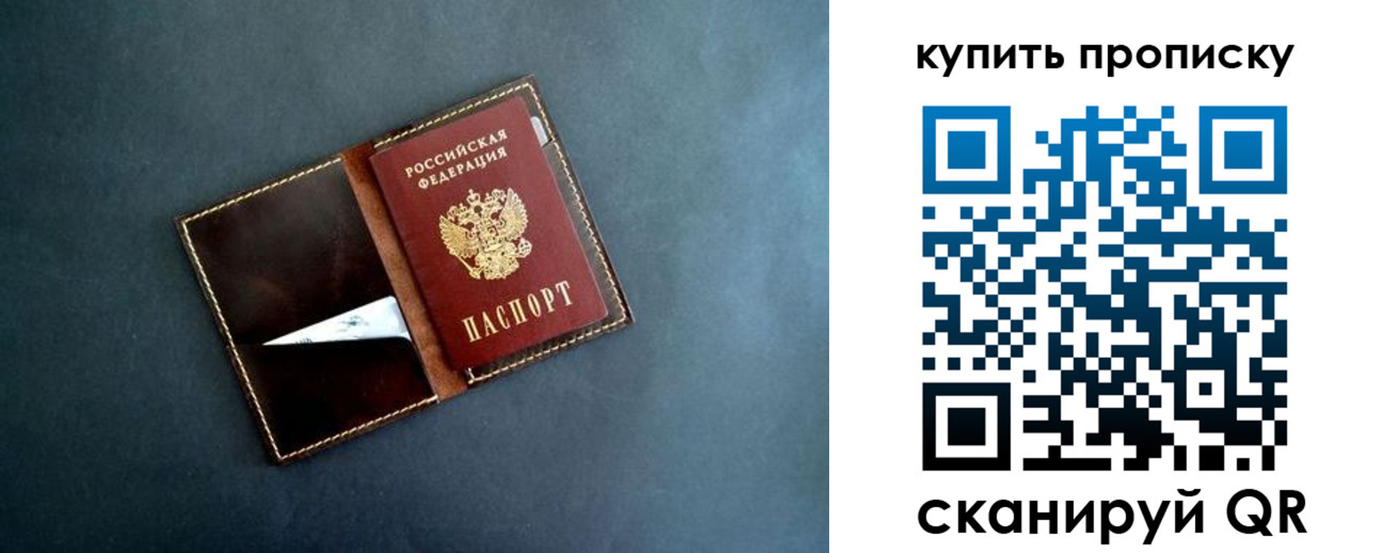 временная регистрация законно в Невеле