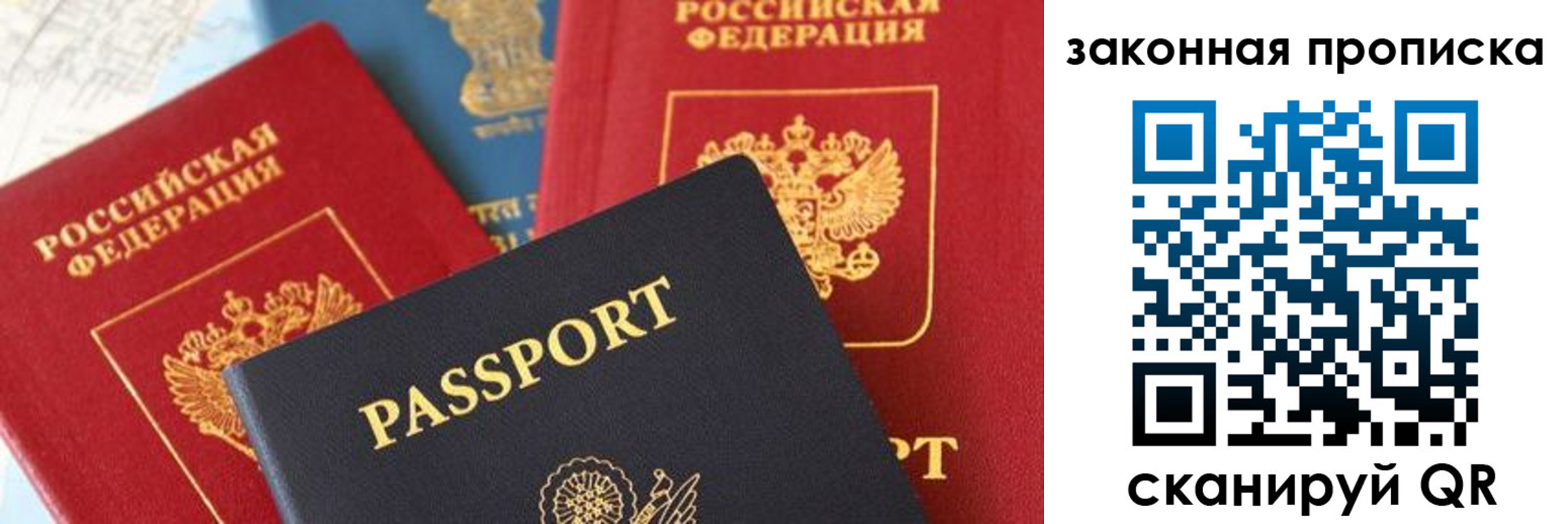 прописка для кредита в Невеле