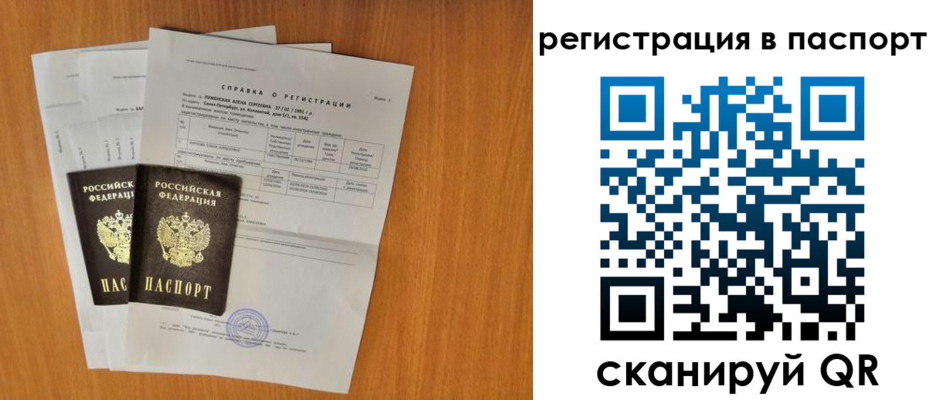 где прописаться в Невеле
