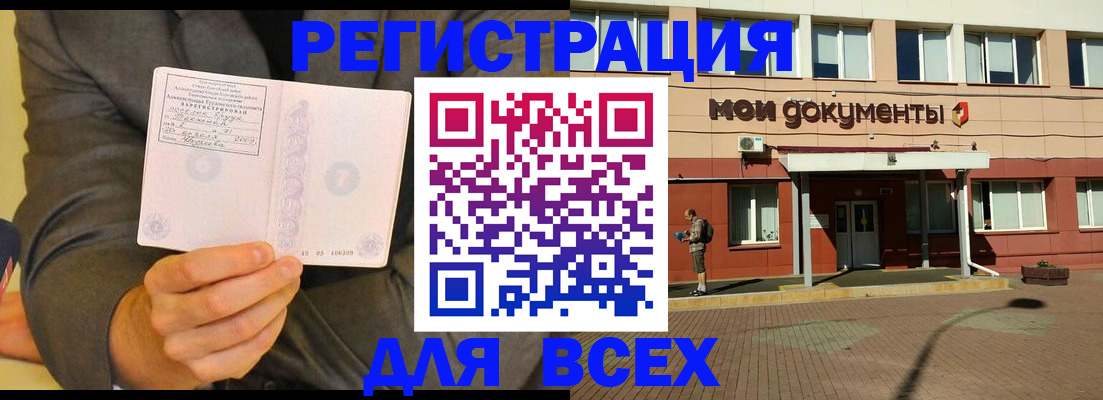 временная регистрация госуслуги в Невеле