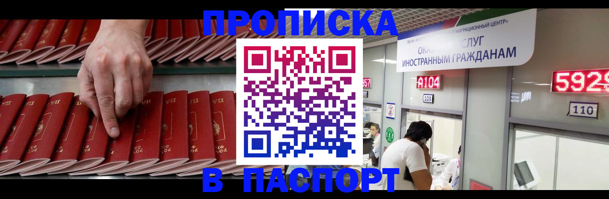 прописка для кредита в Невеле