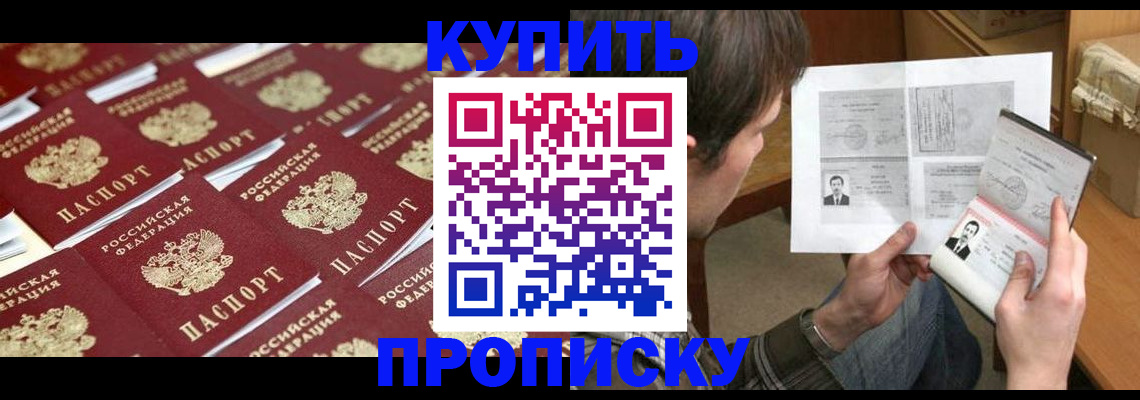 прописка для кредита в Невеле