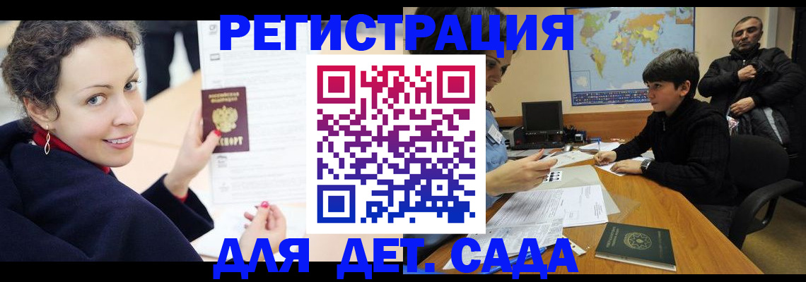 прописка штамп в Невеле