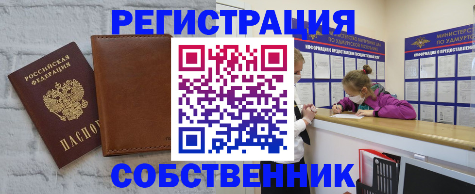 временная регистрация 2025 в Невеле