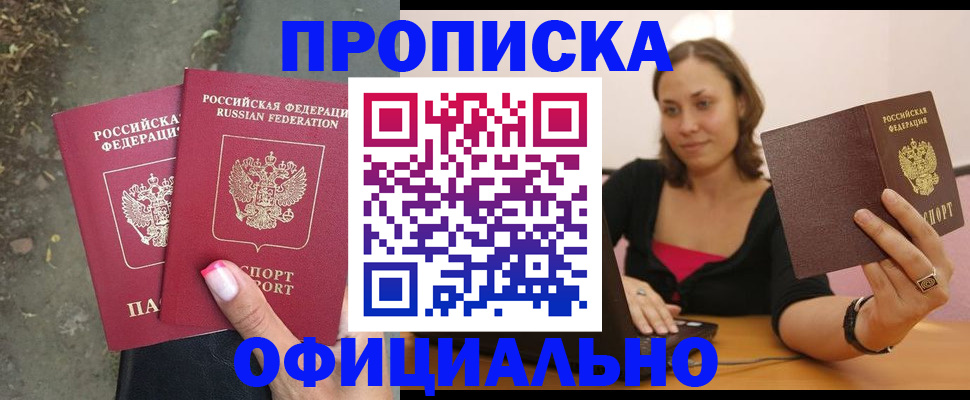 временная регистрация для всех в Невеле