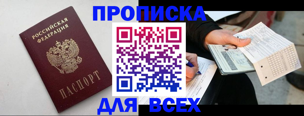 временная регистрация собственник в Невеле