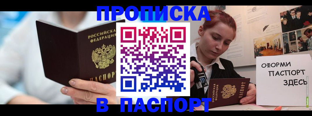 временная регистрация адрес в Невеле