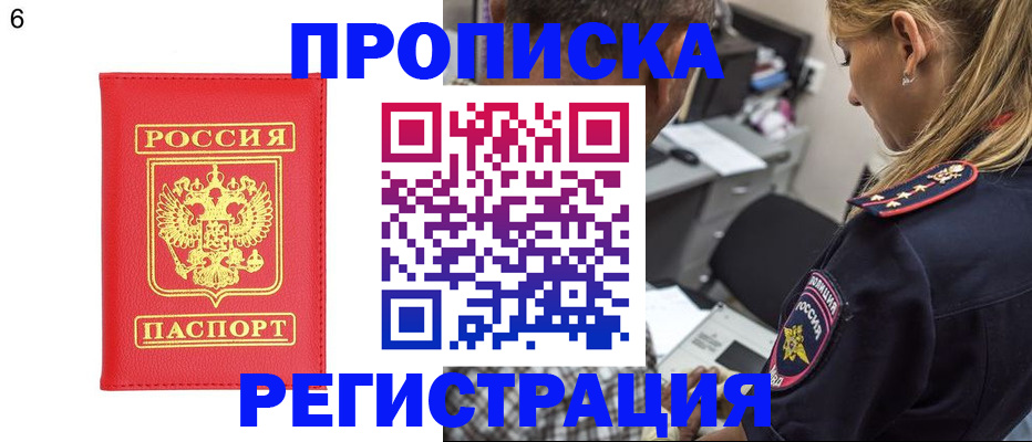 прописка иностранных граждан в Невеле