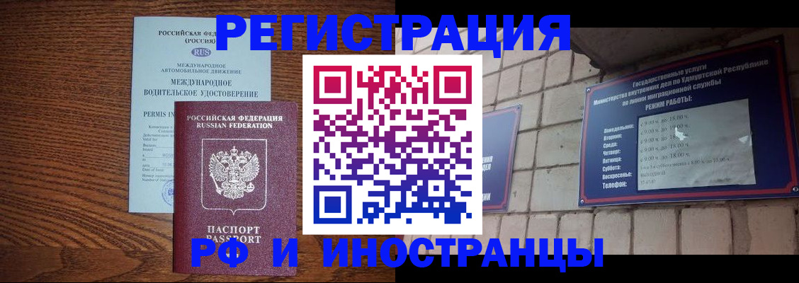 временная регистрация гарантия в Невеле