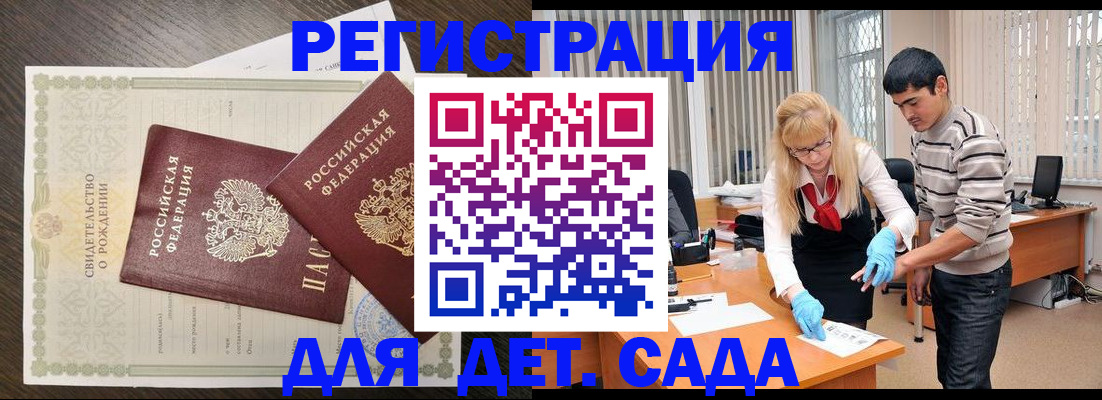 временная регистрация в Невеле